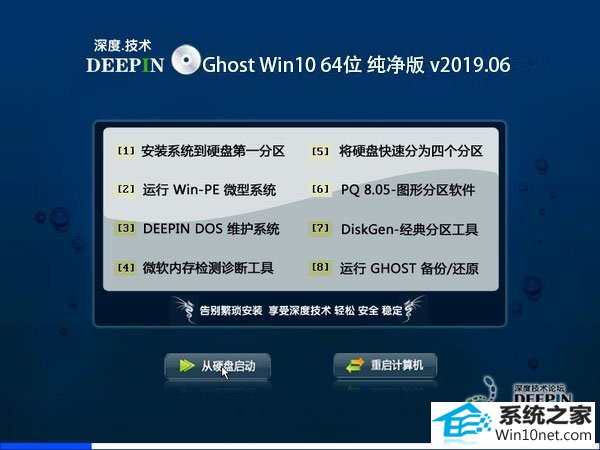 ȼ Ghost Win10 64λ  v2019.06