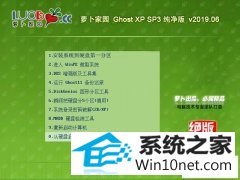 ܲ԰ Ghost XP SP3  v2019.06 