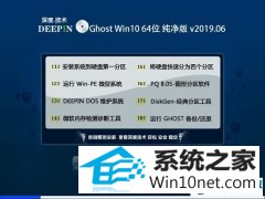 ȼ Ghost Win10 64λ  v2019.06 