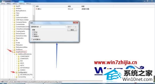 win10系统反恐精英ol不能全屏的图文步骤