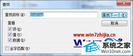 win10系统反恐精英ol不能全屏的图文步骤