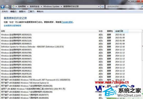 win10ϵͳ鿴Updateʷ¼Ĳ