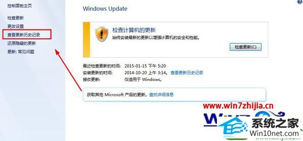 win10ϵͳ鿴Updateʷ¼Ĳ