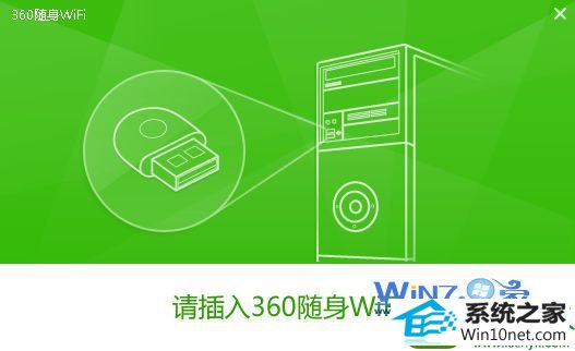 win10ϵͳ360wifiĲ