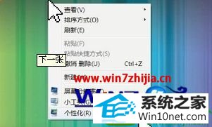 win10ϵͳʾҵĵͼĲ