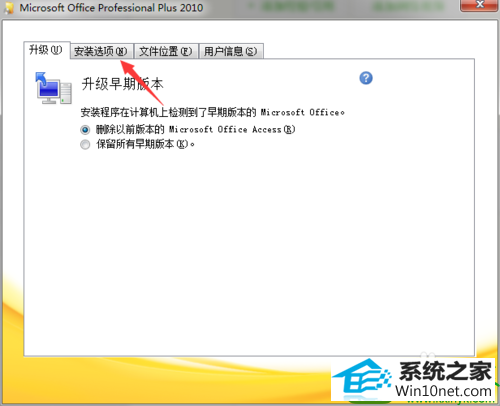 win10系统安装office Excel时出错的解决方法