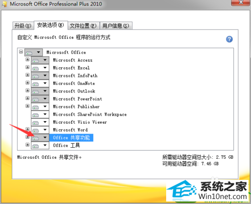 win10系统安装office Excel时出错的解决方法