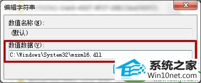 win10ϵͳװoffice2010ʾMsxML6.10.1129.0Ľ