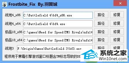 win10系统玩战地3时提示directx error的解决方法