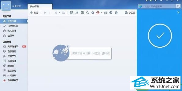 win10ϵͳҳƵʾҪװѸ׵Ľ