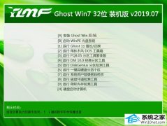 雨林木风 Ghost Win7 32位 装机版 v2019.07