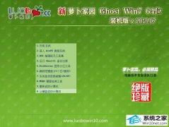  萝卜家园 Ghost Win7 64位 装机版 v2019.07 