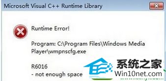 win10ϵͳʾRuntime Error wmpnscfg.exeĽ