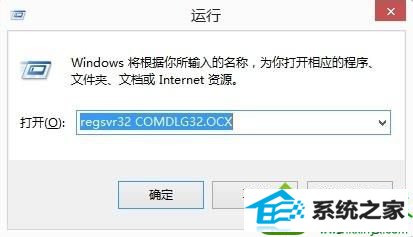 win10系统注册ocx文件提示“模块ocx与版本不兼容”的解决方法