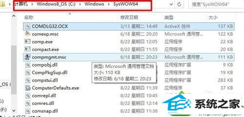 win10系统注册ocx文件提示“模块ocx与版本不兼容”的解决方法