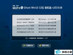 ȼ Ghost Win10 32λ װ v2019.08 