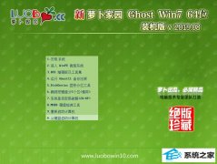  ܲ԰ Ghost Win7 64λ װ v2019.08 