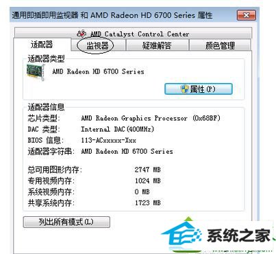 win10ϵͳʾ32λɫθĳ16λɫĽ