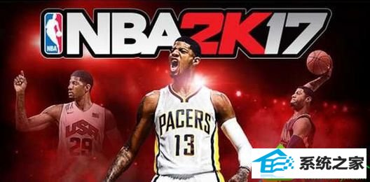 win10ϵͳnBA2K17Ϸ̫СĽ