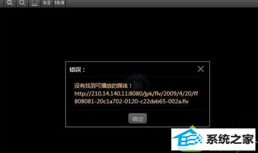 win10系统打不开视频文件 win10系统打不开视频文件的解决方法