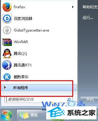 win10系统无法打开命令提示符的解决方法