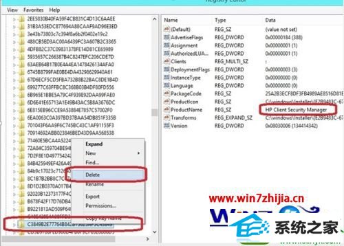 win10ϵͳжHp Client security Managerʾ1325Ľ