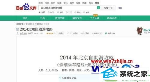 win10系统Chrome浏览器下载文件名乱码的解决方法