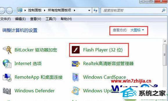 win10ϵͳܲͼƬʾFlash player汾͡Ľ