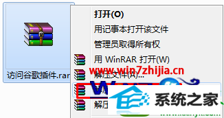 win10系统chrome谷歌应用商店打不开的解决方法