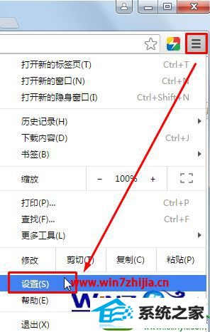 win10系统chrome谷歌应用商店打不开的解决方法
