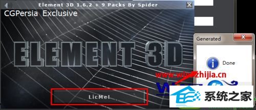 win10ϵͳװElement 3dĲ