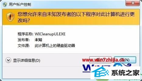 win10ϵͳwiCleanupwindows installerļĲ