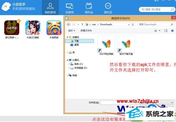 win10ϵͳapkļĲ