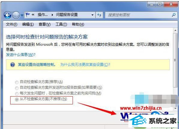 win10ϵͳȡ󱨸ʾĲ