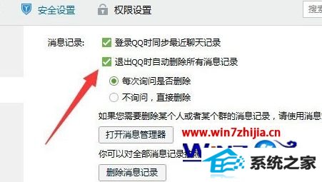 win8ϵͳqq䰲ȫ֤ڻȫ֤δЧν