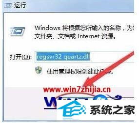 win8ϵͳʾquartz.dllļʧҲָģô