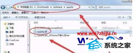 win8ϵͳʾquartz.dllļʧҲָģô