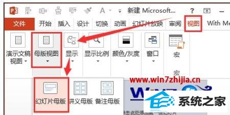 win8ϵͳppt޷ɾĽ