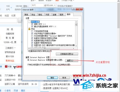 win8系统下登陆百度浏览器提示连接服务器错误如何解决