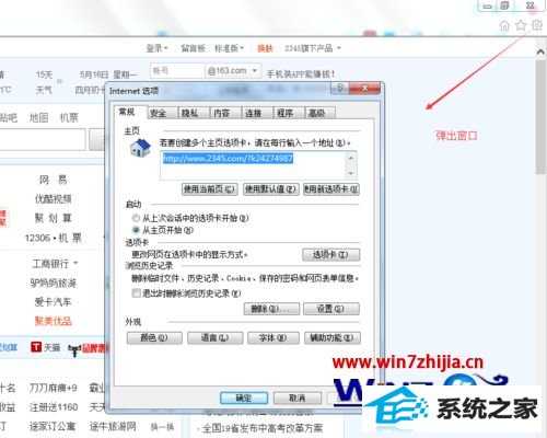win8系统下登陆百度浏览器提示连接服务器错误如何解决