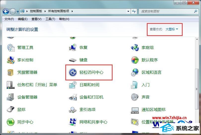 win8系统无法打开软键盘怎么办