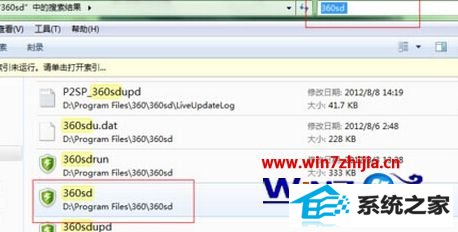 win8콢ϵͳ360sd.exe޷ɾν