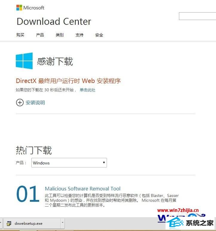 win8ϵͳ潣ʾʧd3dx9_43.dllô