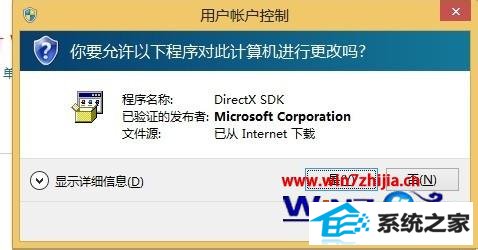 win8ϵͳ潣ʾʧd3dx9_43.dllô