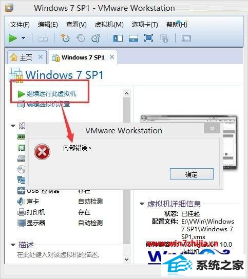 win8ϵͳVMwareʱʾڲ޷ʹô