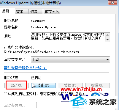 win8ϵͳupdateһֱʾڼν