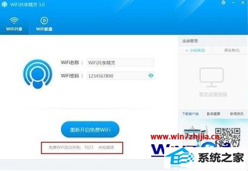 win8wifiʧܳ5023δ֪ô