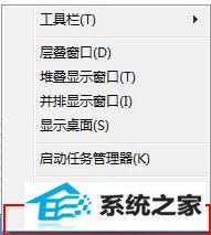 win10如何设置任务栏在右边并且自动隐藏 三联