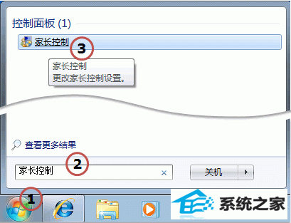 win 7自带家长控制: 戒除网瘾防沉迷