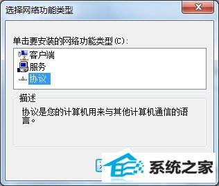 win10电脑出现未识别的网络怎么办?